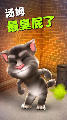 会说话的汤姆猫2手游