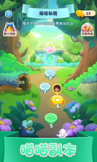 宾果消消消2021破解版