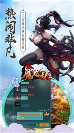 魔龙诀破解版