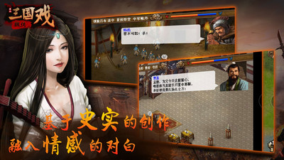 三国戏魏传解锁无限元宝