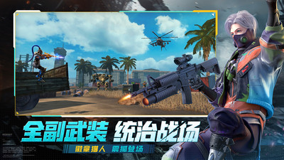 王牌战争官方正版