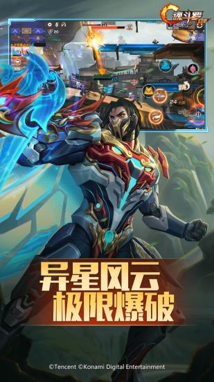 魂斗罗归来精简版无限钻石内购精简版