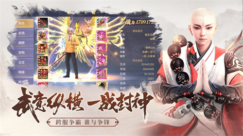 武镇苍穹解锁版免费内购