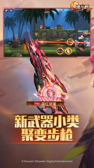 魂斗罗归来精简版无限钻石内购精简版