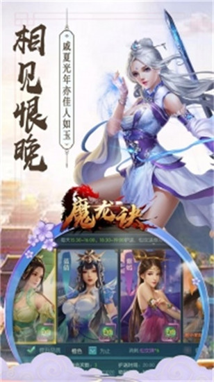 魔龙诀破解版
