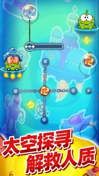 割绳子玩穿越安卓版