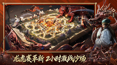 三国志战略版无限版