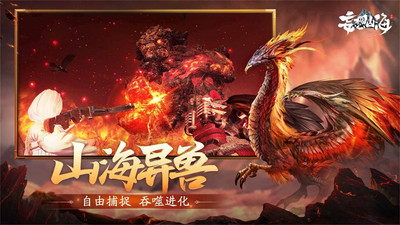 妄想山海2022最新版本