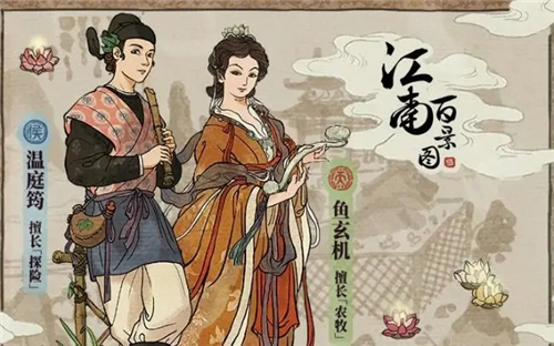 江南百景图正版免费下载