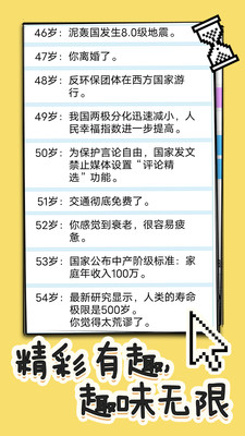 人生重开模拟器999999升级点最新版