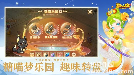 梦幻西游手游官服