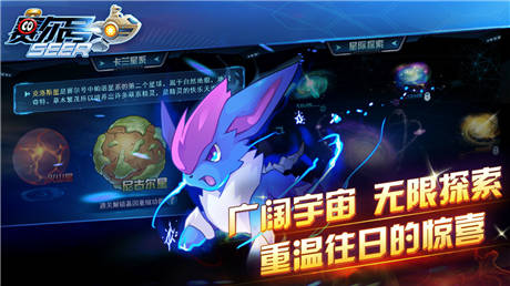 赛尔号手游内购破解版