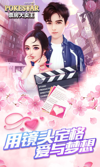 票房大卖王无限钻石金币内购优享版