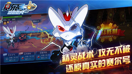 赛尔号手游内购破解版