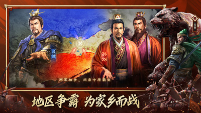 三国志战略版无限版