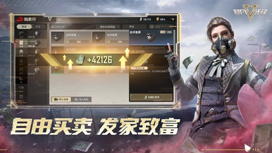 超凡先锋正版下载