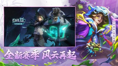 曙光英雄全皮肤全英雄解锁版