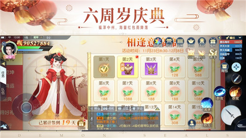 镇魔曲2023最新版