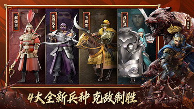 三国志战略版无限版