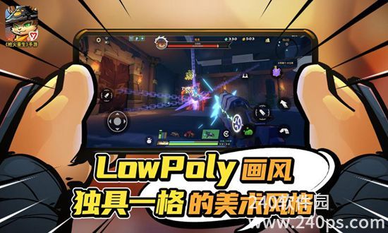 枪火重生官方版免费下载