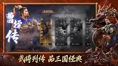 三国志战略版无限版