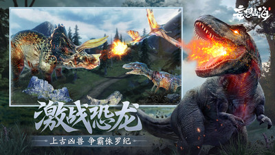妄想山海2022最新版本