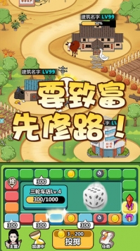 城市建造者精简版
