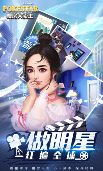 票房大卖王无限钻石金币内购优享版