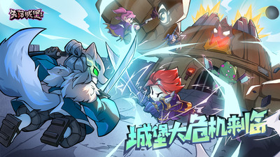 失落城堡手游解锁版