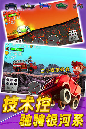 登山赛车下载破解版