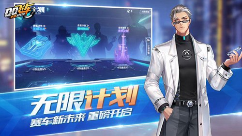 qq飞车手游苹果版下载
