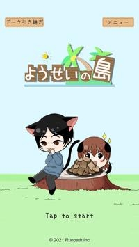 妖精岛安卓版