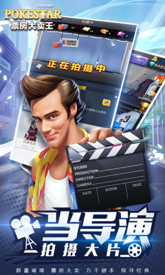 票房大卖王无限钻石金币内购优享版