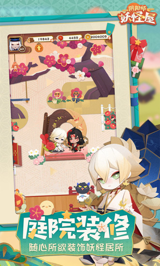 阴阳师妖怪屋优享版
