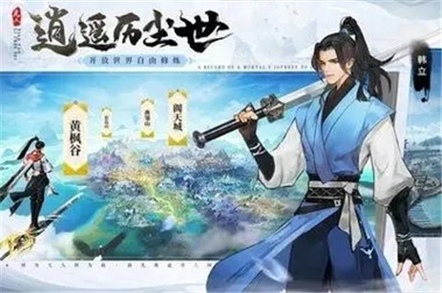 凡人修仙传人界篇最新版本2023