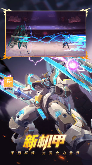 时空猎人无限金币钻石版