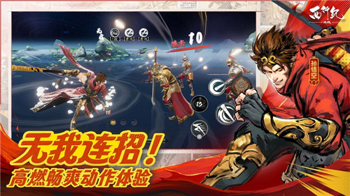 西行纪燃魂免费下载