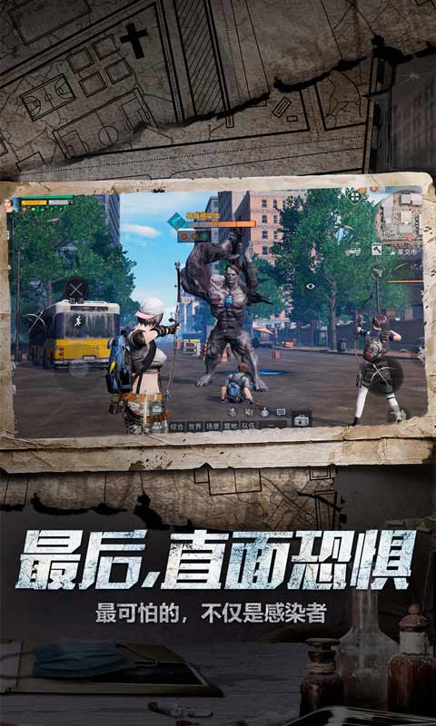 明日之后全新版本