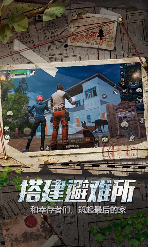 明日之后全新版本