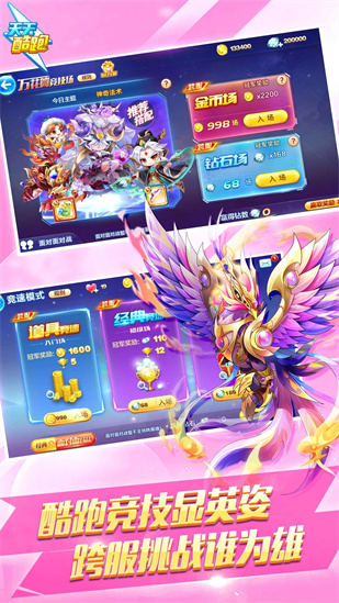 天天酷跑最新版2023下载