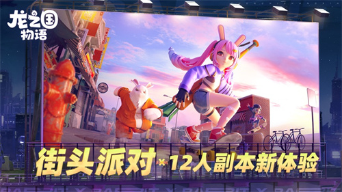 龙之国物语手游最新版
