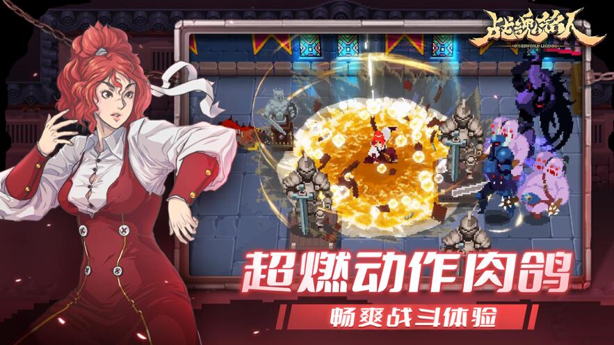 2023战魂铭人最新版本下载