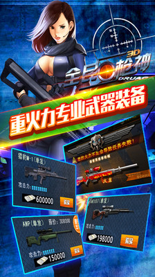全民枪神手游正版