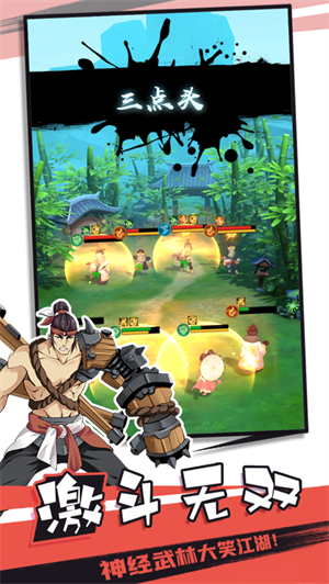 神经武林免费内购无限元宝