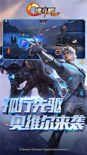 魂斗罗归来破解版无限金币无限钻石