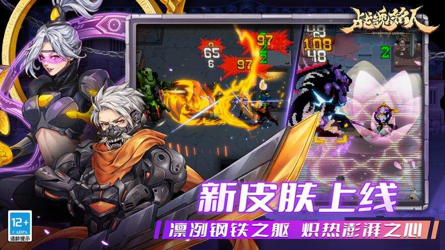 2023战魂铭人最新版本下载