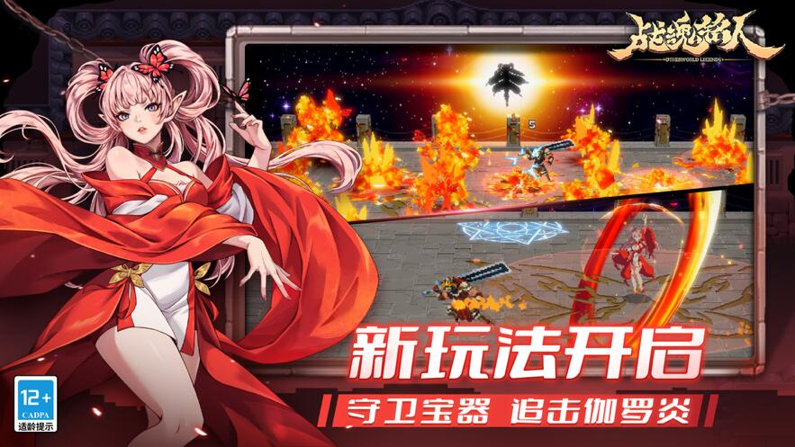 2023战魂铭人最新版本下载