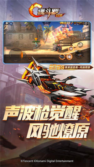 魂斗罗归来破解版无限金币无限钻石