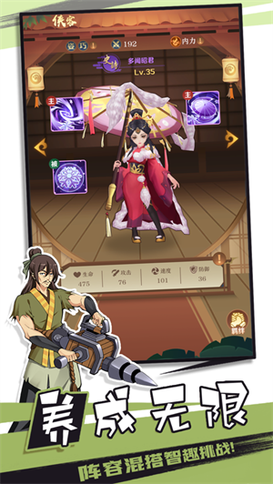 神经武林免费内购无限元宝