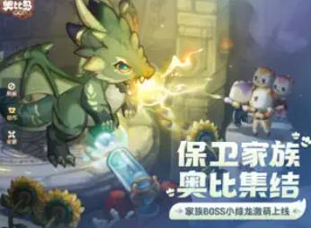 奥比岛梦想国度官方下载